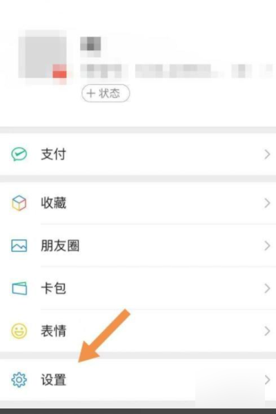 微信怎么升级至最新版本8.0