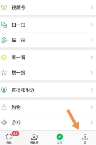 微信怎么升级至最新版本8.0