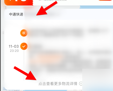 淘宝的货物怎么查物流呢？