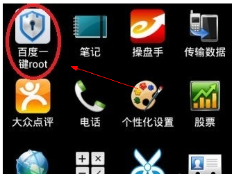 htc手机如何开启root权限？