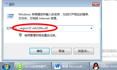 win10提示mfc110 u.dll丢失怎么简单解决