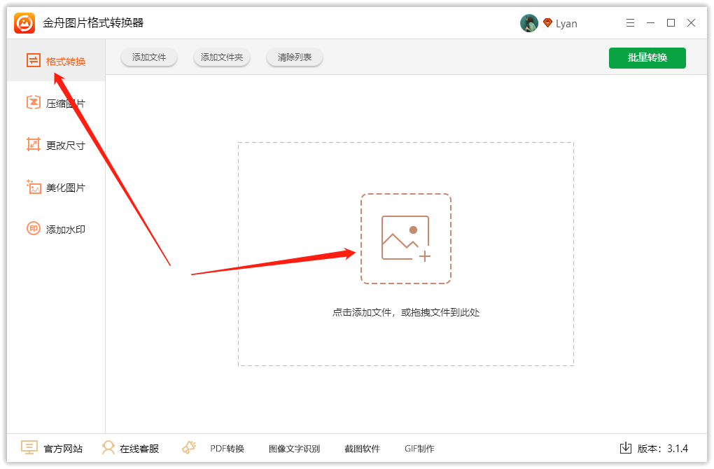 怎么转换图片格式 转换图片格式的几种方法