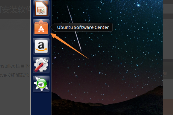 ubuntu如何安装软件