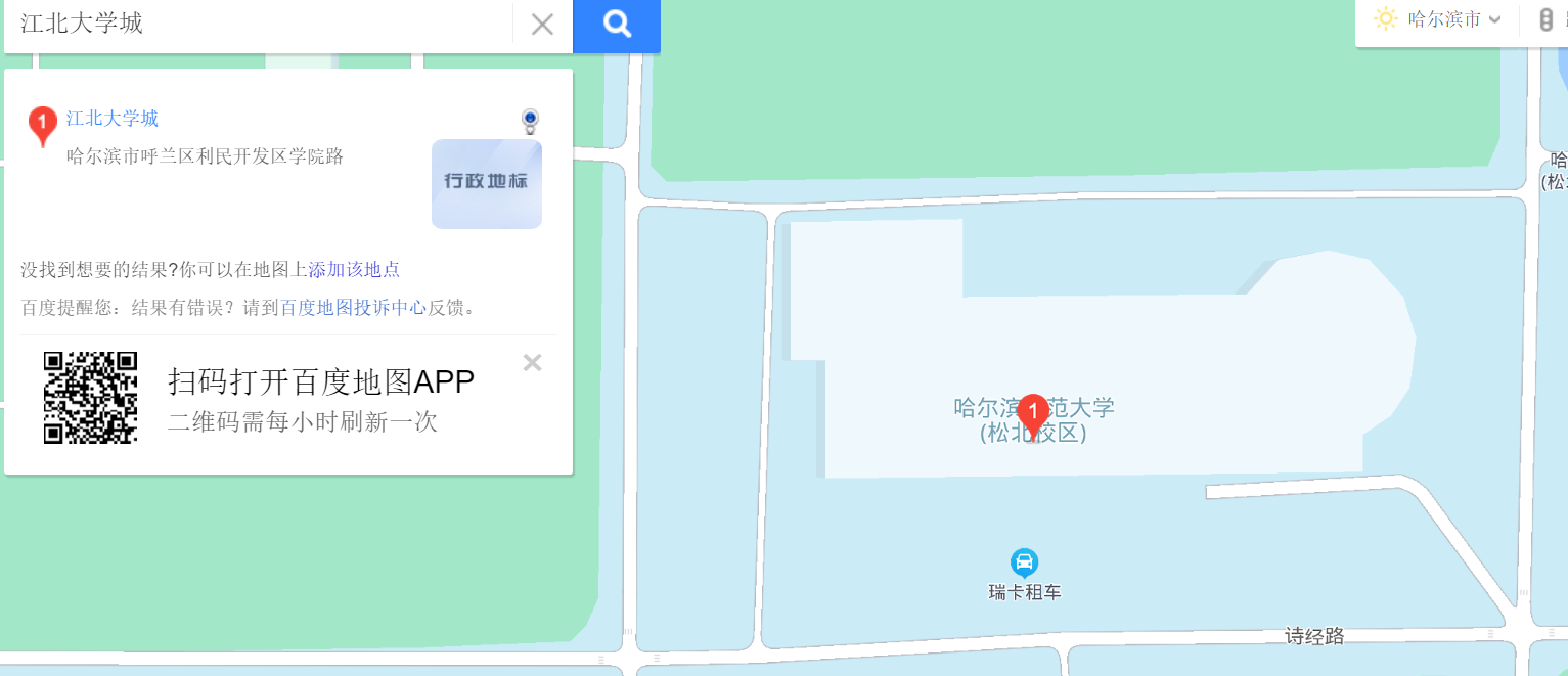 哈尔滨江北大学城属于松北区吗？