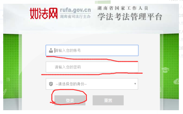如法网国家工作人员学法考通道怎么登录？
