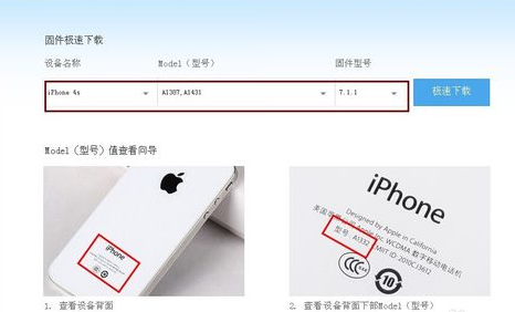 iphone如何重刷固件？