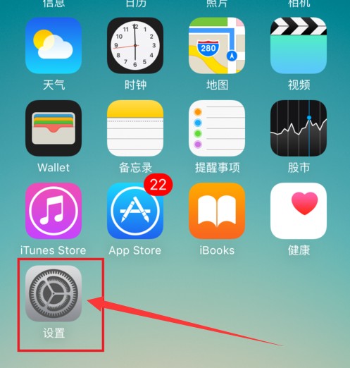 iphone5s怎么升级ios10