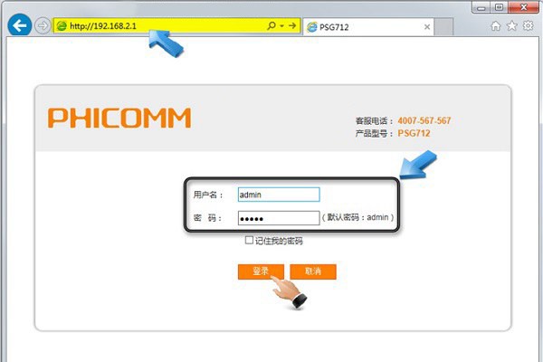 路由器怎么安装设置 斐讯K1智能路由器设置教程