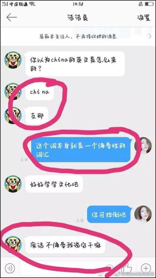 为什么厦门大学的田佳良，让大家这么反感