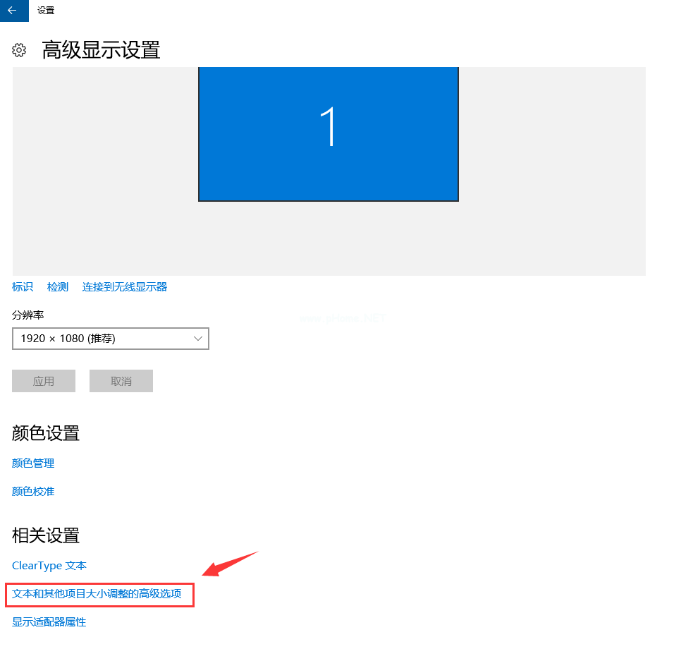 win10字体显示模糊怎么办 字体模糊解决方法