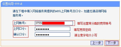 TP-LINK路由器怎么设置