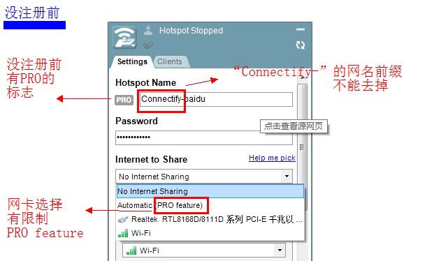 connectify hotspot怎么用