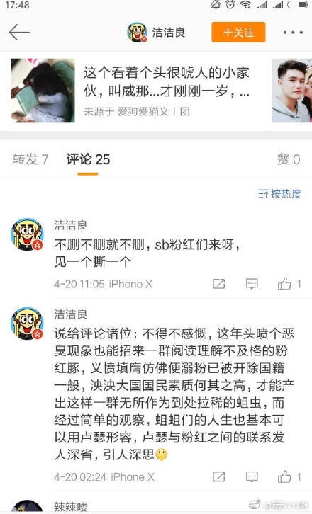 为什么厦门大学的田佳良，让大家这么反感