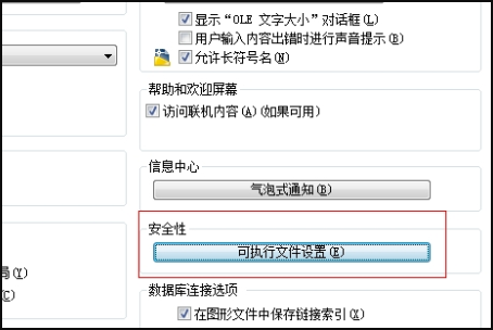 我打开天正建筑2013的时候总是看到弹出这些加载项的安全问题，怎么办？