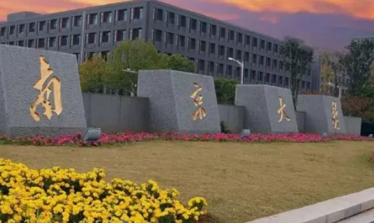 南京大学录取线多少分2022