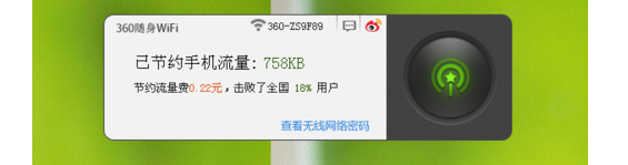360移动wifi怎么用啊，请详细些