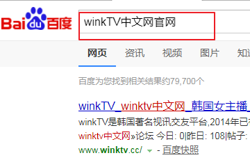 winkTV怎么注册？