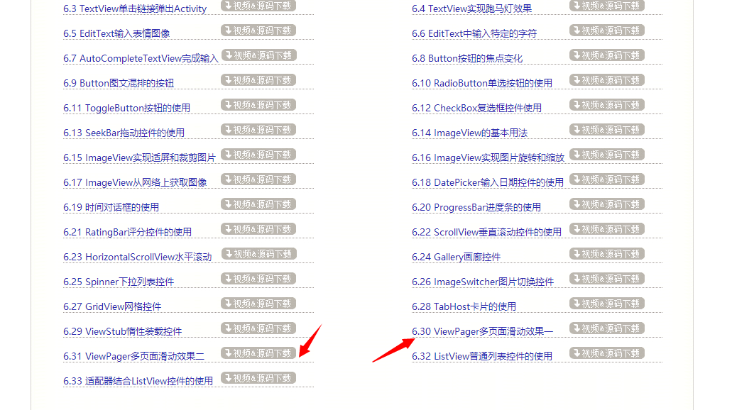 viewpager是什么？做什么用的？怎么实现？