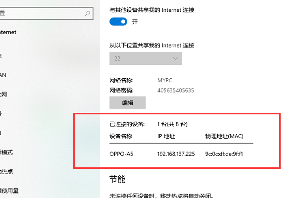 台式机如何共享wifi