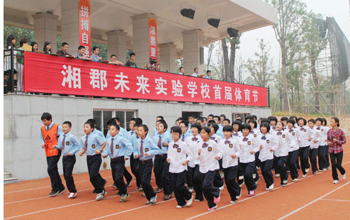 长沙湘郡未来实验学校怎么样？