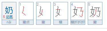 横折折撇的字有哪些？