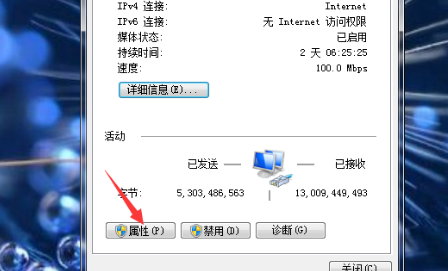 首选DNS服务器怎么设置