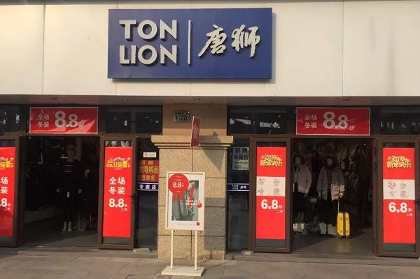 tonlion是什么牌子？