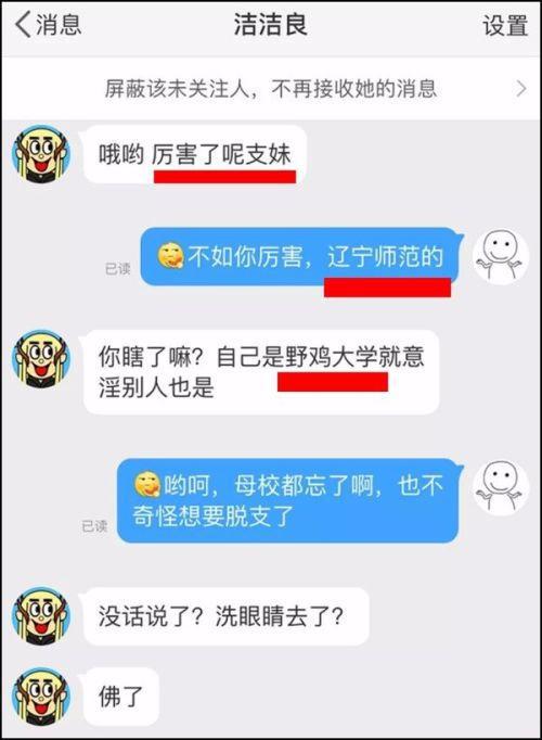 为什么厦门大学的田佳良，让大家这么反感