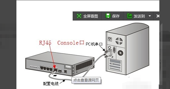 h3c 3600 交换机如何恢复出场设置