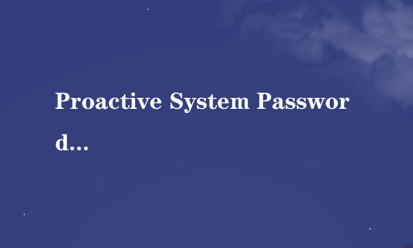 Proactive System Password Recovery怎么用