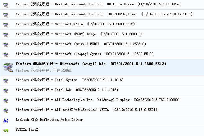 电脑上有很多Windows驱动程序包 不知道有没有用？可不可以卸载？