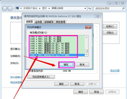 如何自定义设置屏幕分辨率？