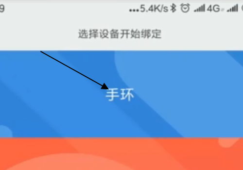 小米手环怎么连接手机？