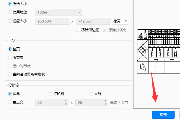 立面图怎么画