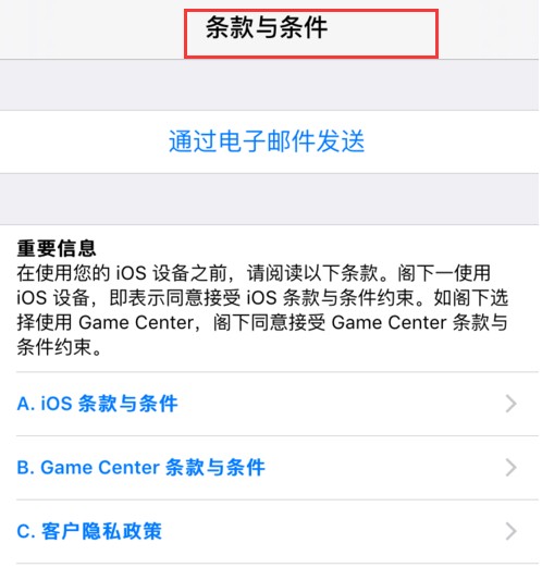 iphone5s怎么升级ios10