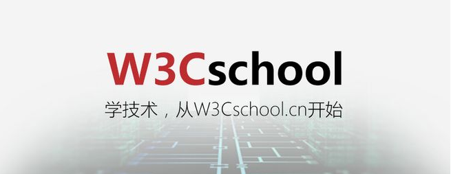 w3school和w3cschool两个网站有什么关系和区别？