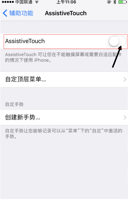 assistivetouch是什么意思