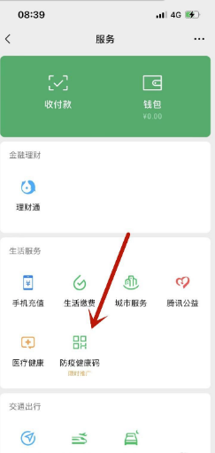 健康码7d是什么意思