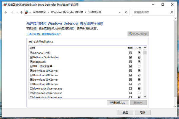 如何设置WINDOWS防火墙或者个人防火墙