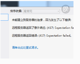 Error 404--Not Found 的问题，应该如何解决？