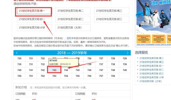 如何订阅21世纪报？？？