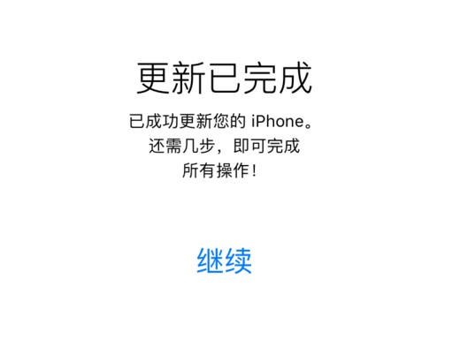 iphone5s怎么升级ios10