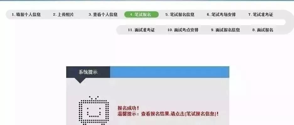 教师资格证怎么报考