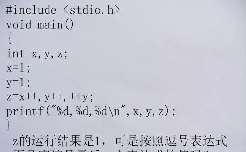 逗号表达式的运算法则是怎么样的？