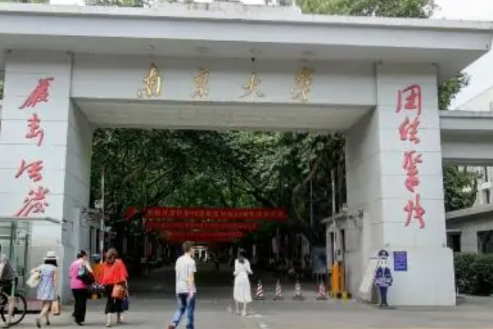 江苏一本大学有哪些学校