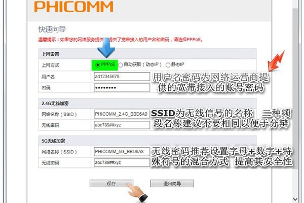 路由器怎么安装设置 斐讯K1智能路由器设置教程