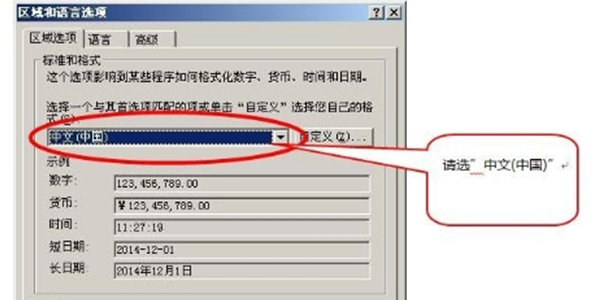 安装office,出现:安装程序包语言不受系统支持？