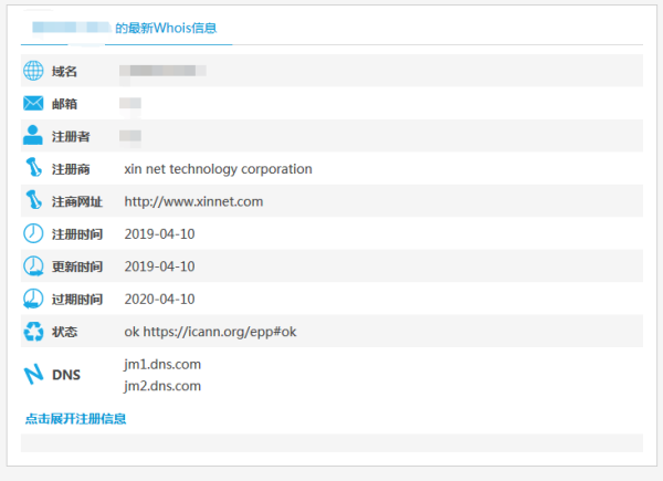 网站域名怎么查