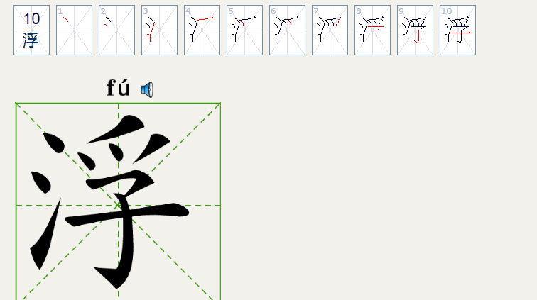 浮城的意思是什么？