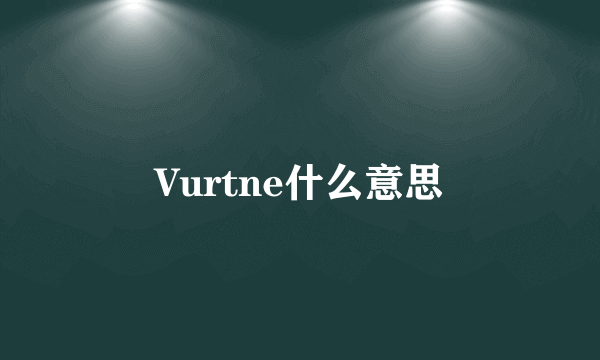 Vurtne什么意思